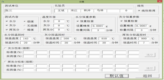 工業(yè)分析設置方法